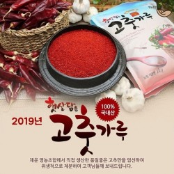 korean red pepper flakes...